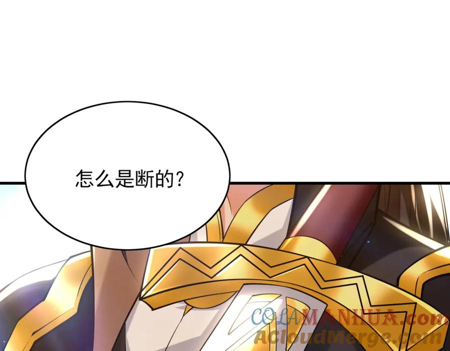 《我有百万倍攻速》46 找人练练手~ 第35页