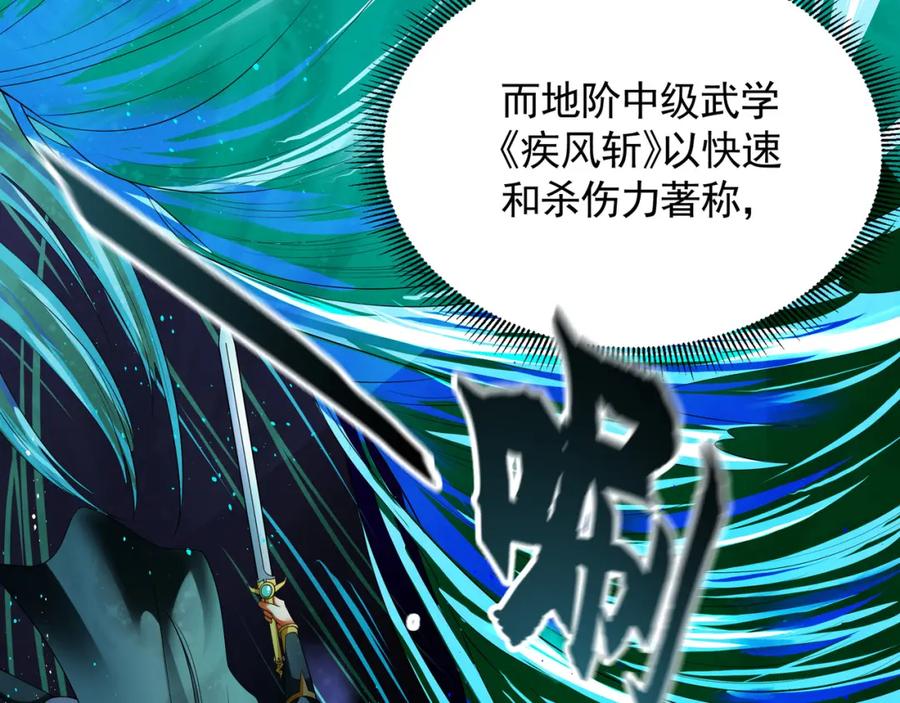 《我有百万倍攻速》46 找人练练手~ 第65页