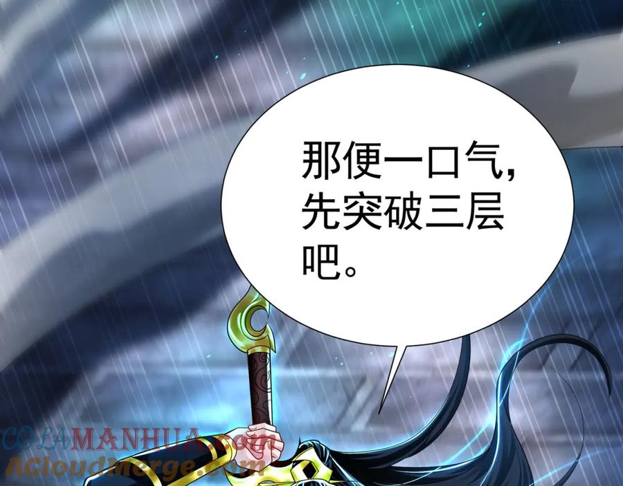《我有百万倍攻速》46 找人练练手~ 第99页