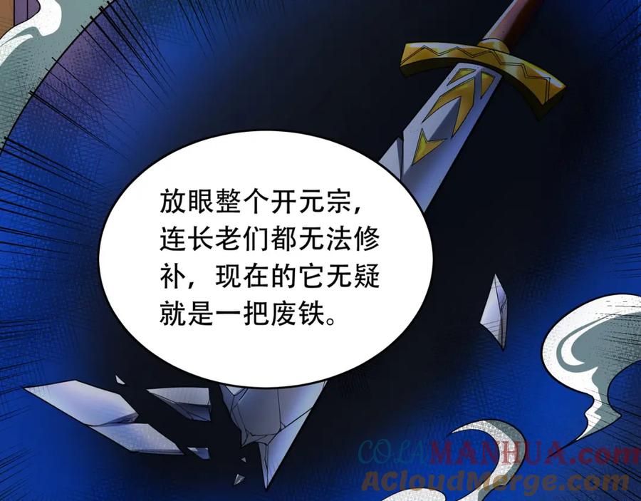 《我有百万倍攻速》46 找人练练手~ 第43页