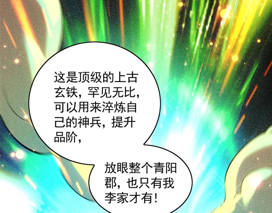 《我有百万倍攻速》46 找人练练手~ 第53页