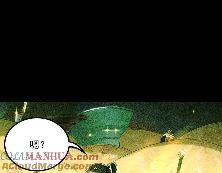 《我有百万倍攻速》46 找人练练手~ 第47页