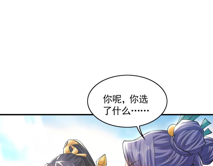 《我有百万倍攻速》46 找人练练手~ 第30页