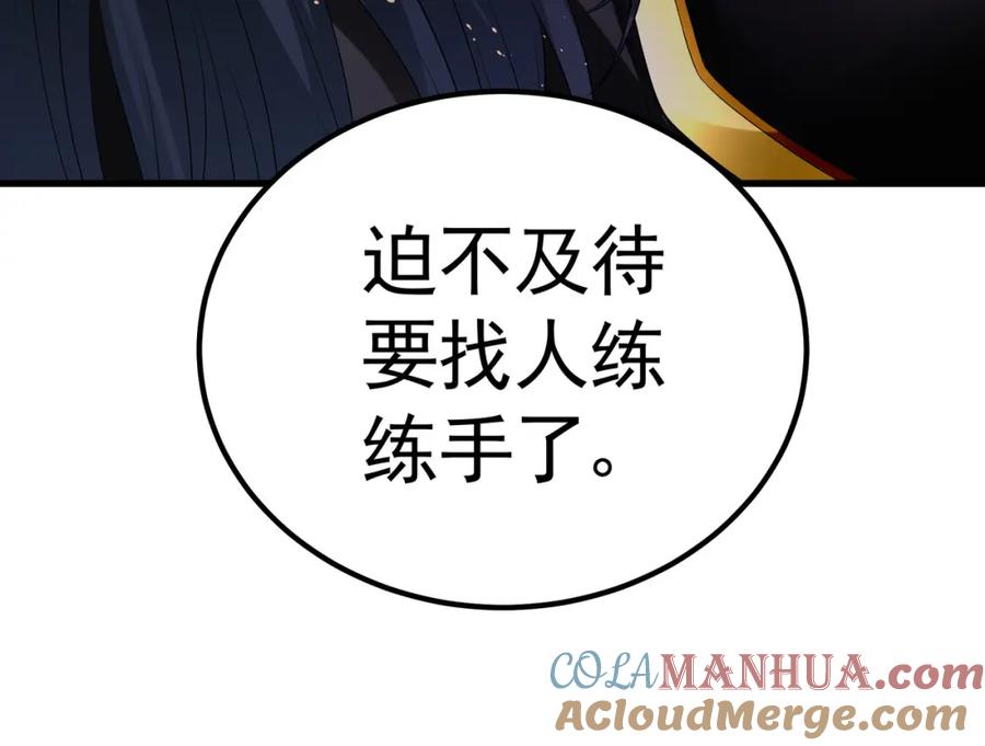 《我有百万倍攻速》46 找人练练手~ 第75页