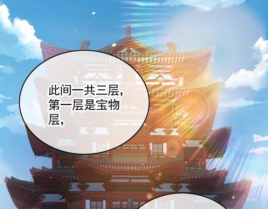 《我有百万倍攻速》46 找人练练手~ 第13页