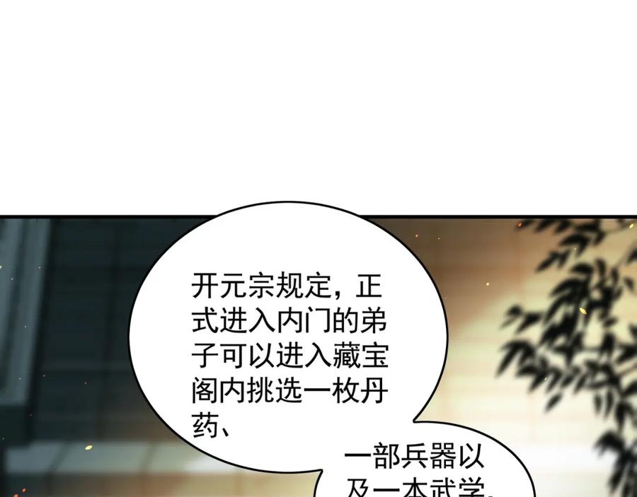 《我有百万倍攻速》46 找人练练手~ 第9页