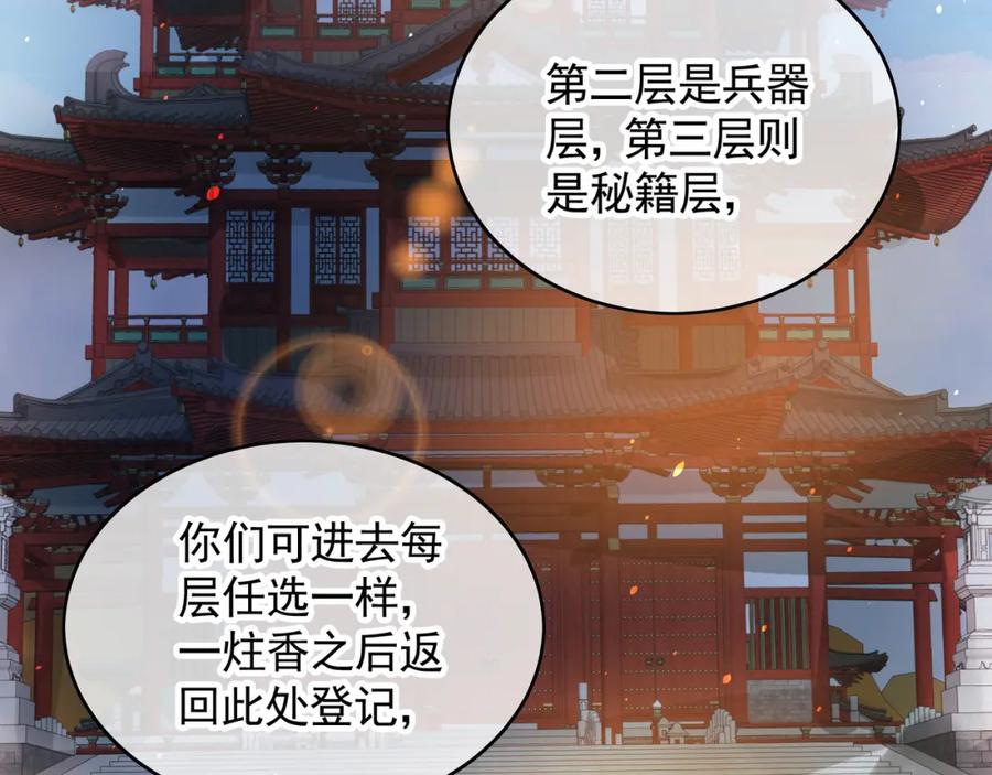 《我有百万倍攻速》46 找人练练手~ 第14页