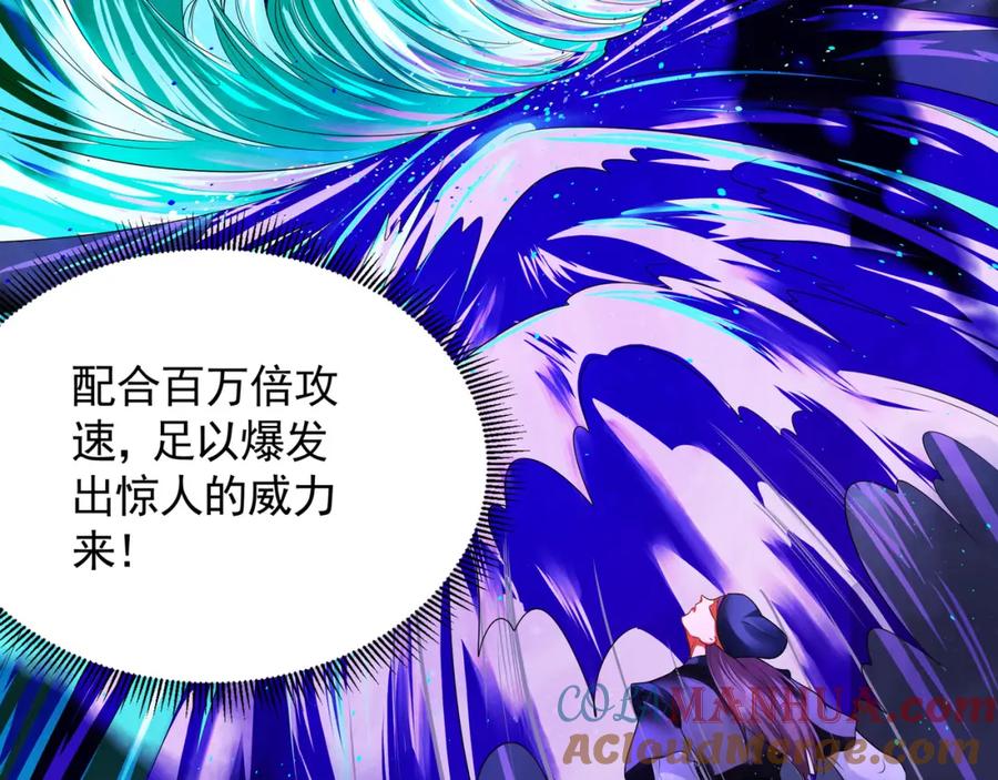 《我有百万倍攻速》46 找人练练手~ 第67页