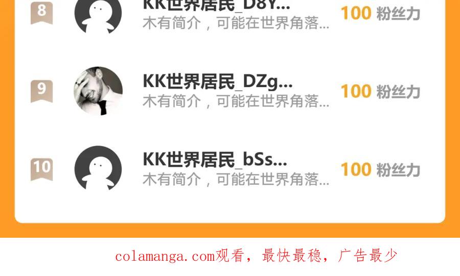 《我有百万倍攻速》46 找人练练手~ 第105页