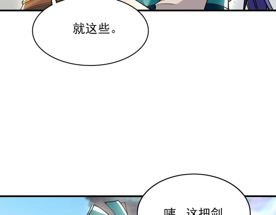《我有百万倍攻速》46 找人练练手~ 第32页