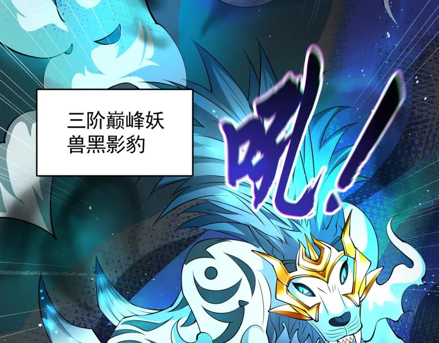 《我有百万倍攻速》46 找人练练手~ 第94页