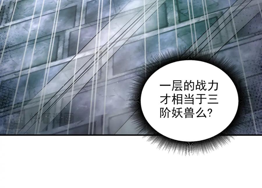 《我有百万倍攻速》46 找人练练手~ 第97页