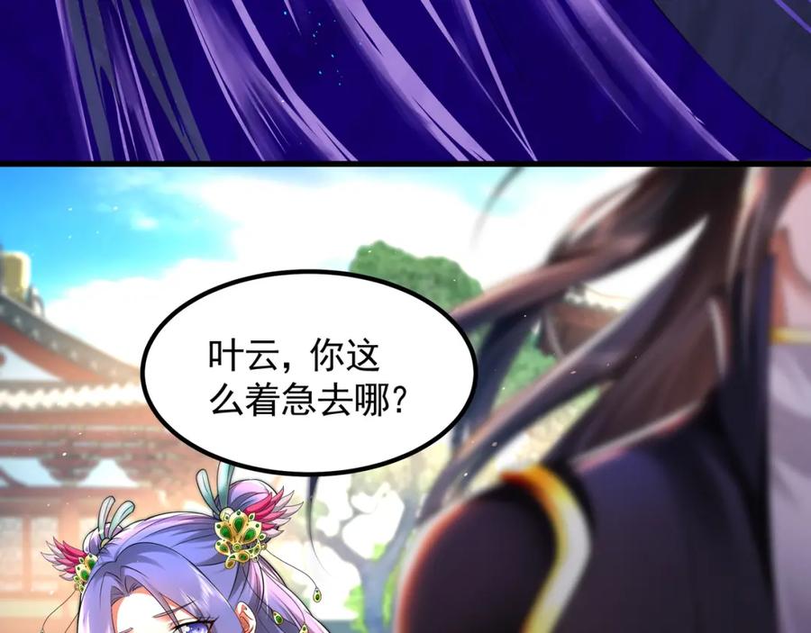 《我有百万倍攻速》46 找人练练手~ 第70页