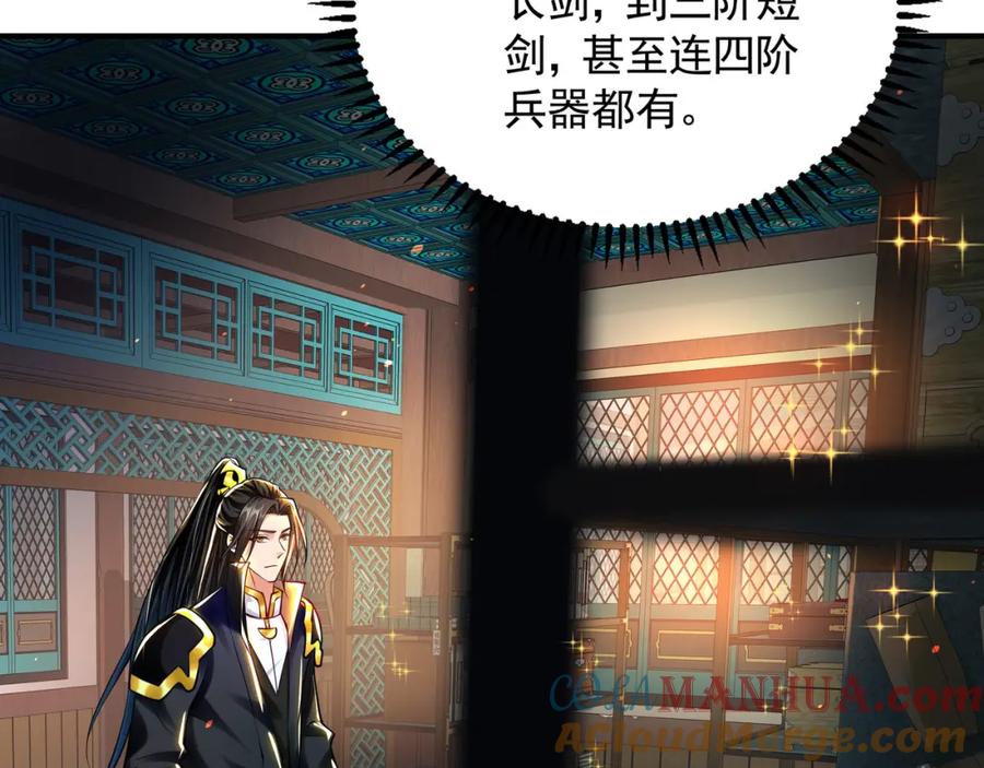 《我有百万倍攻速》46 找人练练手~ 第19页