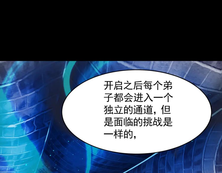 《我有百万倍攻速》46 找人练练手~ 第88页