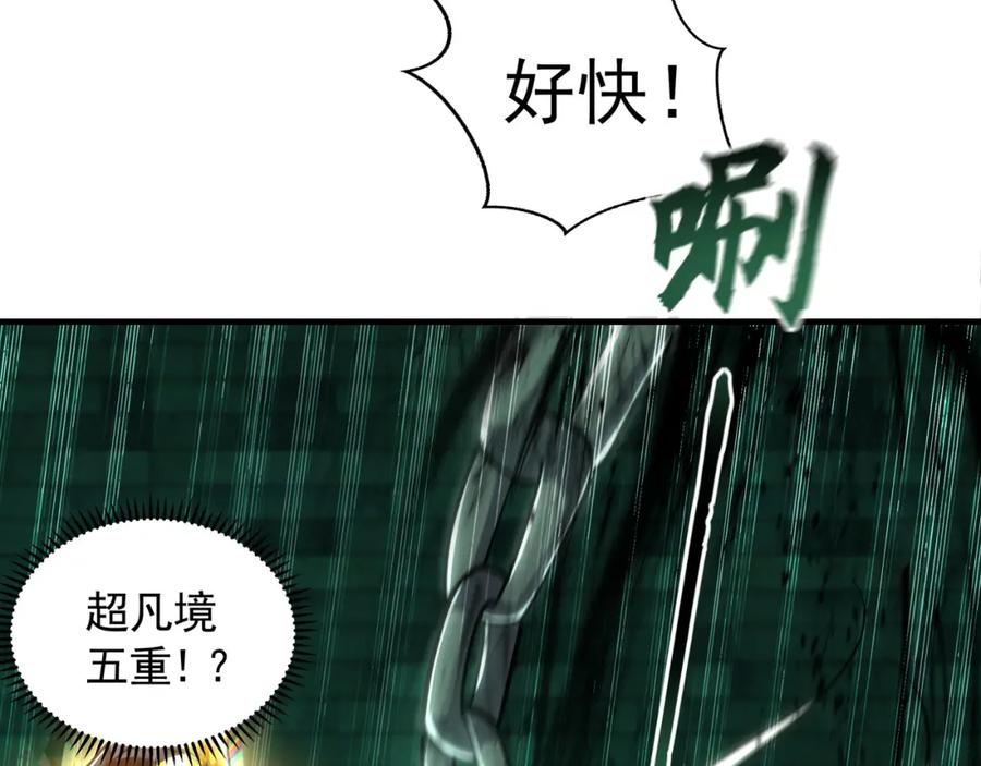 《我有百万倍攻速》47 今日我必败你！ 第56页