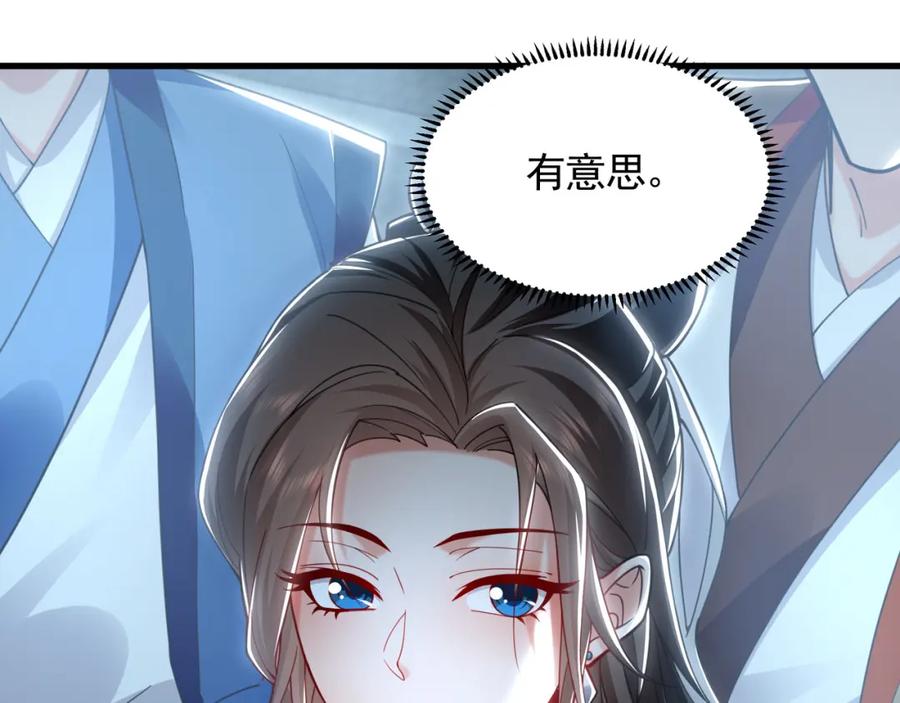 《我有百万倍攻速》47 今日我必败你！ 第28页