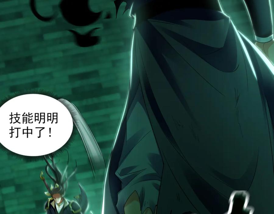 《我有百万倍攻速》47 今日我必败你！ 第70页