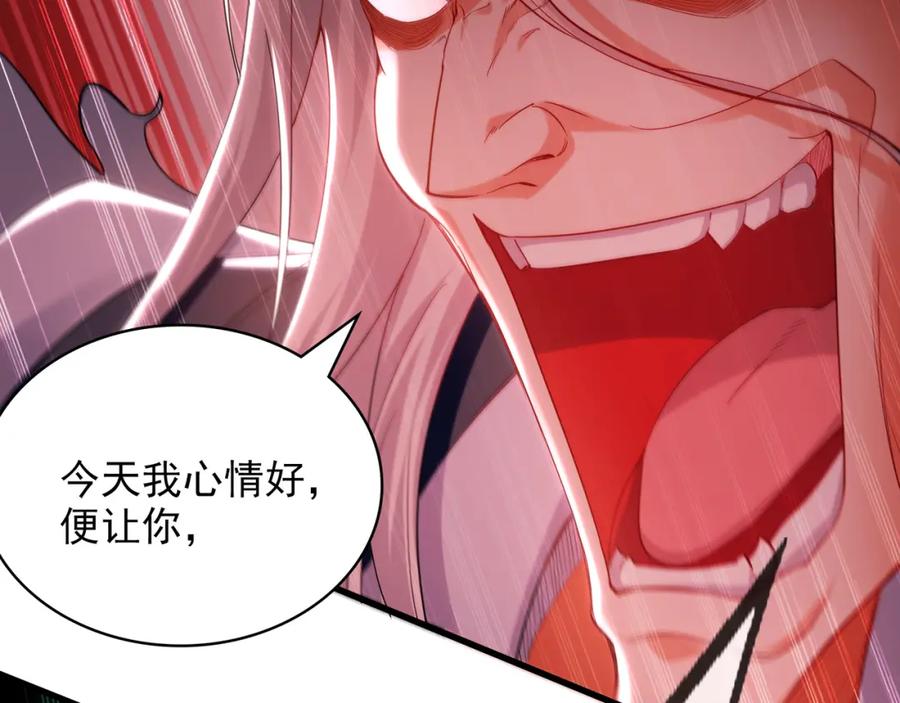 《我有百万倍攻速》47 今日我必败你！ 第122页