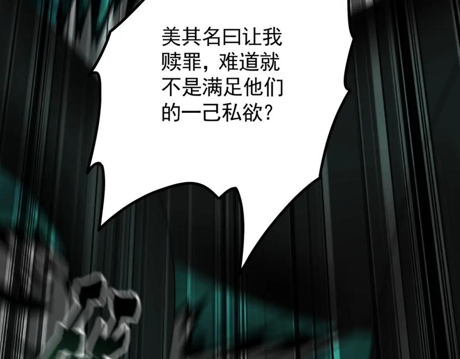 《我有百万倍攻速》47 今日我必败你！ 第108页