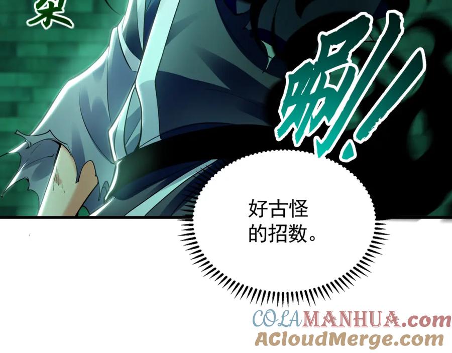 《我有百万倍攻速》47 今日我必败你！ 第73页