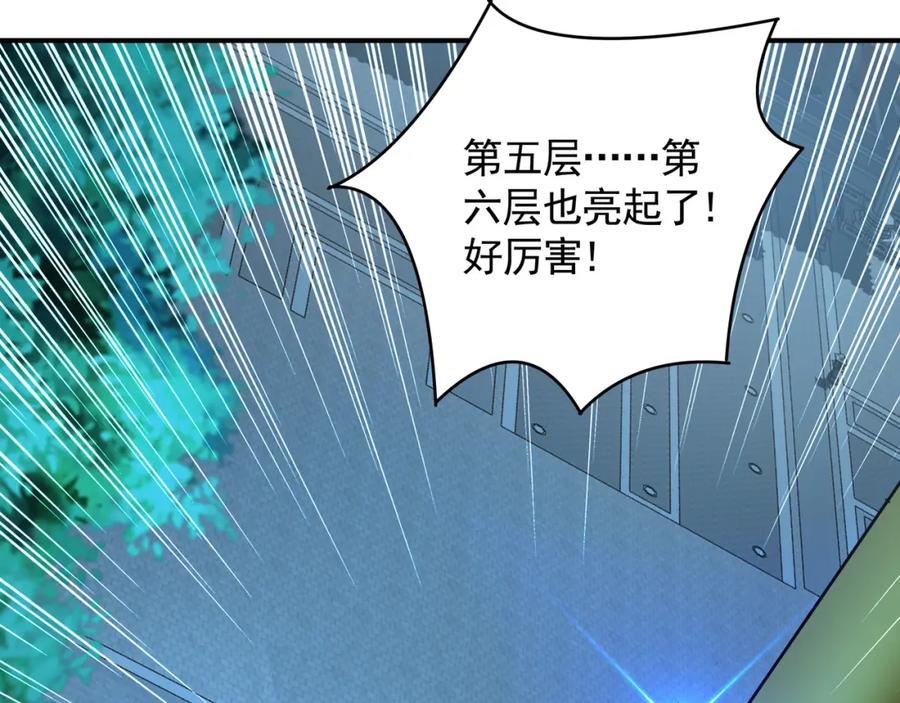 《我有百万倍攻速》47 今日我必败你！ 第22页