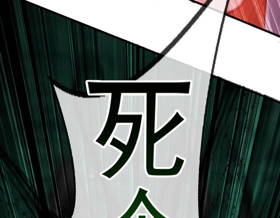 《我有百万倍攻速》47 今日我必败你！ 第123页