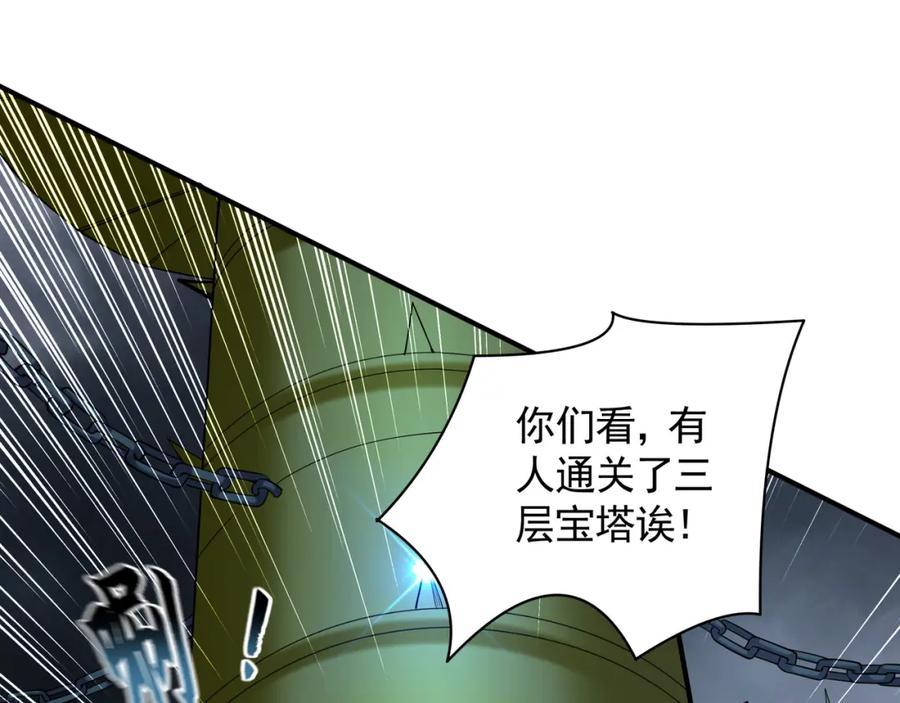 《我有百万倍攻速》47 今日我必败你！ 第11页