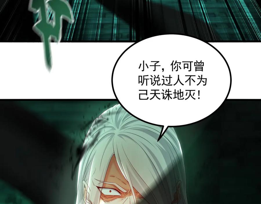 《我有百万倍攻速》47 今日我必败你！ 第99页