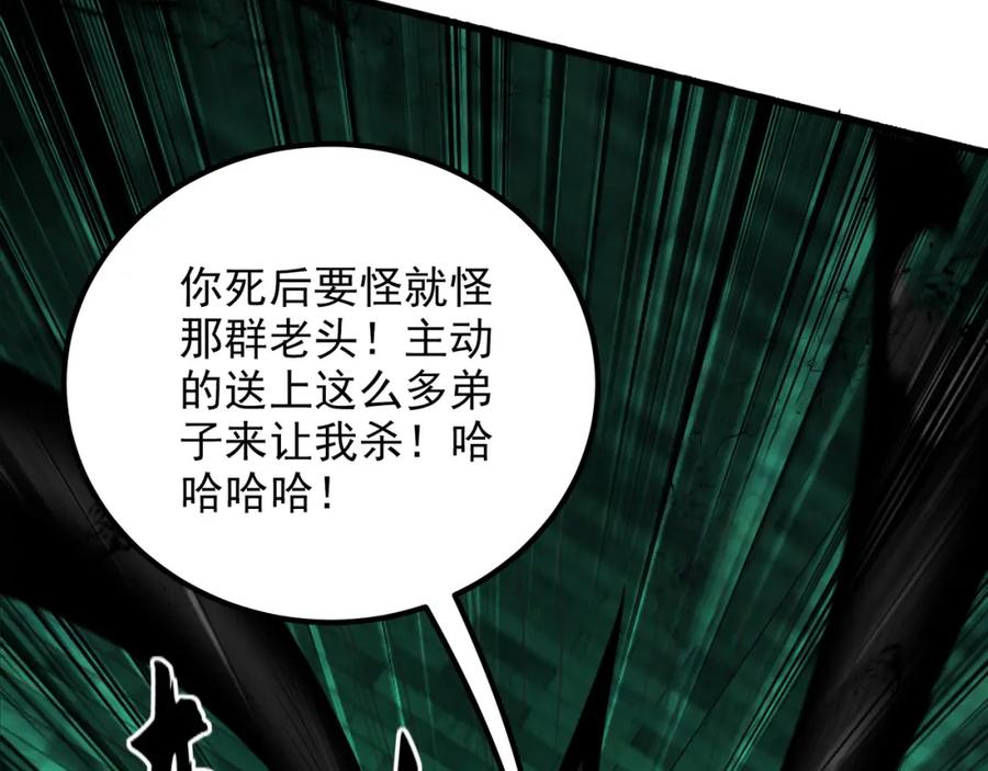 《我有百万倍攻速》47 今日我必败你！ 第118页