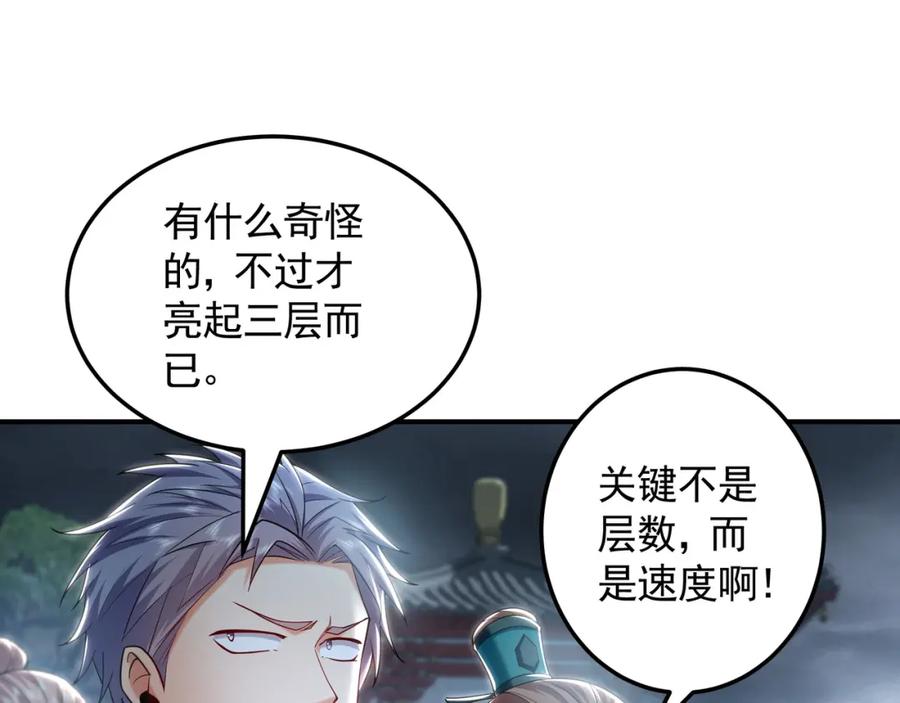 《我有百万倍攻速》47 今日我必败你！ 第14页