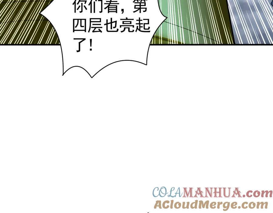 《我有百万倍攻速》47 今日我必败你！ 第21页