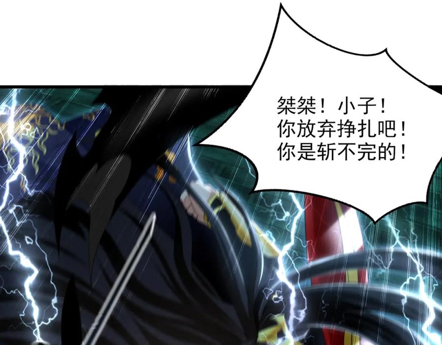 《我有百万倍攻速》47 今日我必败你！ 第115页