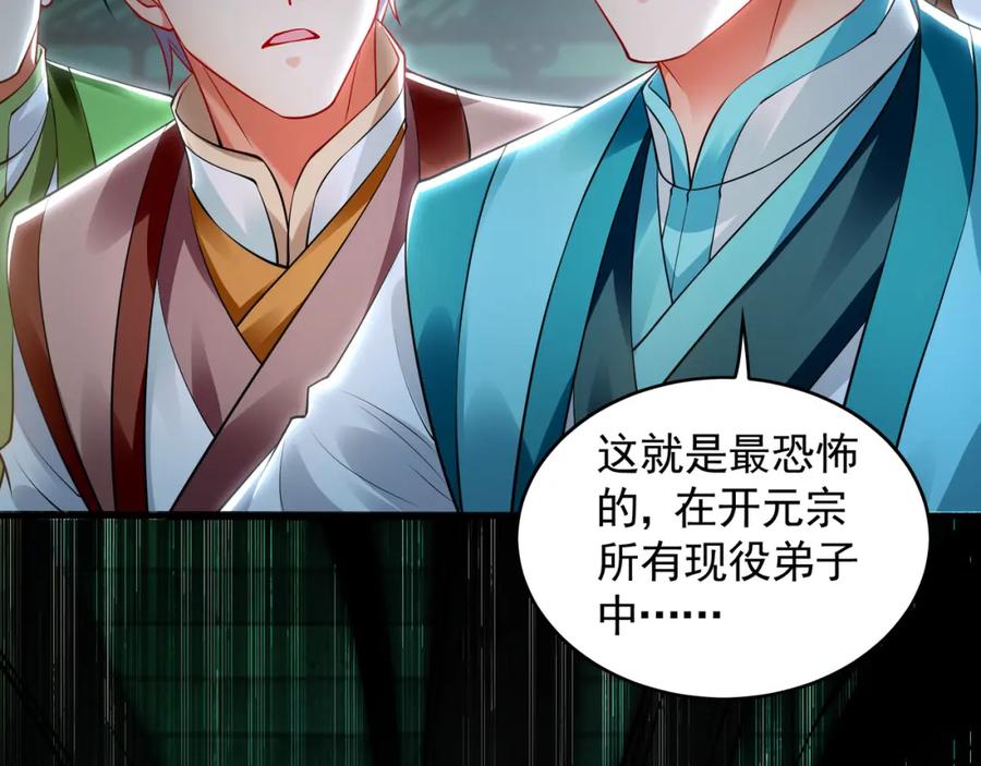 《我有百万倍攻速》47 今日我必败你！ 第40页