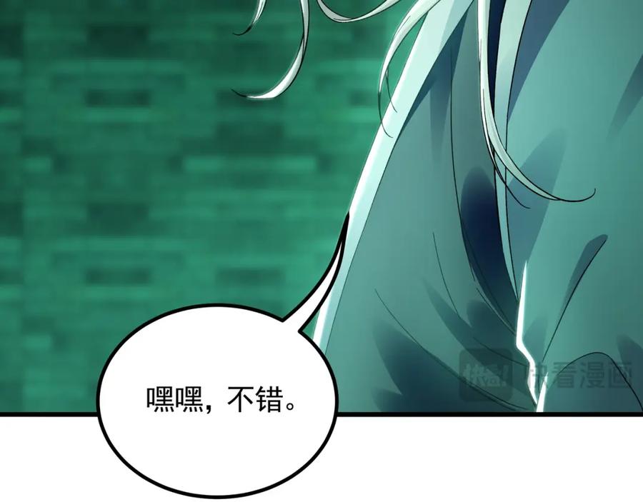 《我有百万倍攻速》47 今日我必败你！ 第91页