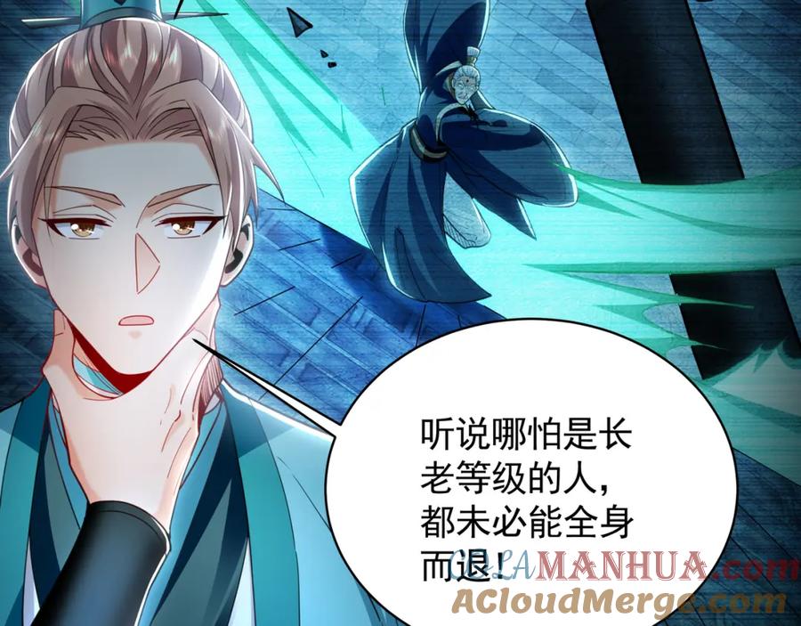 《我有百万倍攻速》47 今日我必败你！ 第37页