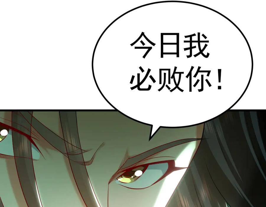 《我有百万倍攻速》47 今日我必败你！ 第95页