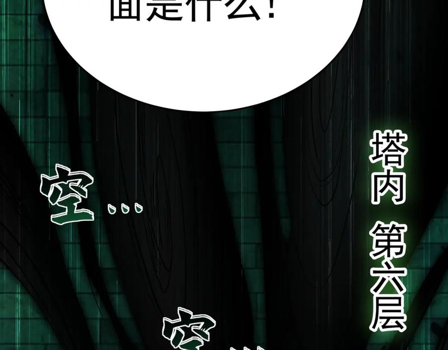 《我有百万倍攻速》47 今日我必败你！ 第42页