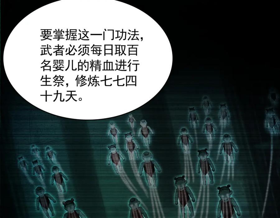 《我有百万倍攻速》47 今日我必败你！ 第86页