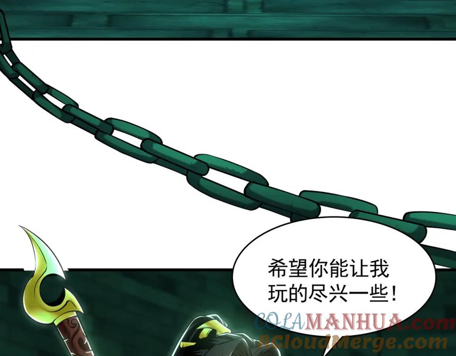 《我有百万倍攻速》47 今日我必败你！ 第49页