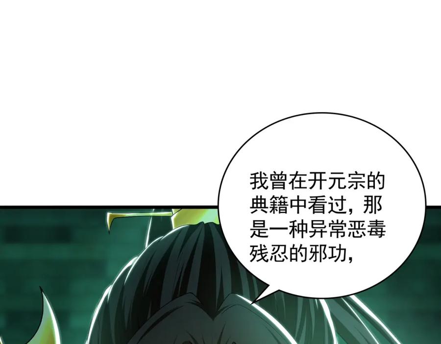 《我有百万倍攻速》47 今日我必败你！ 第83页