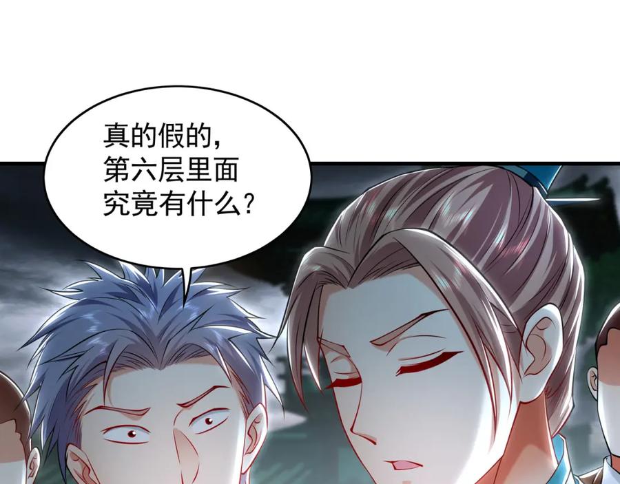 《我有百万倍攻速》47 今日我必败你！ 第39页