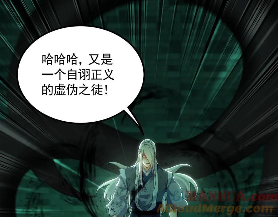 《我有百万倍攻速》47 今日我必败你！ 第97页