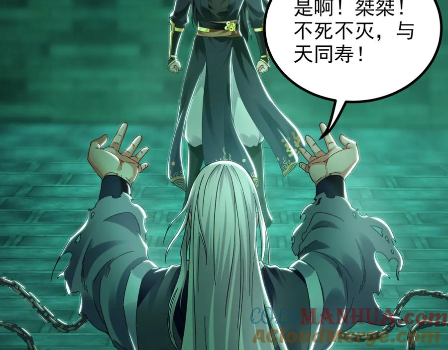 《我有百万倍攻速》47 今日我必败你！ 第81页