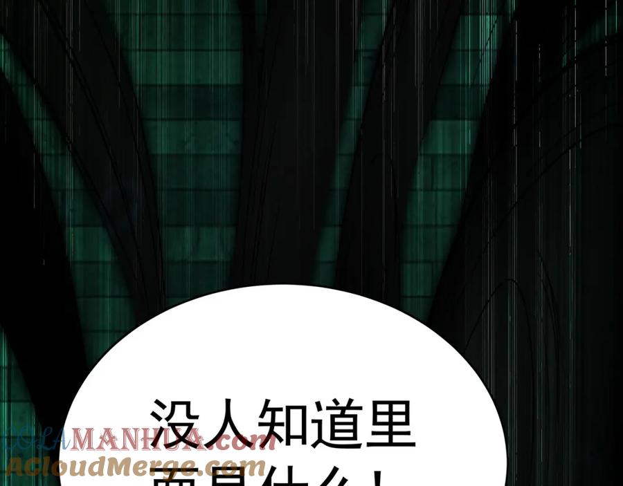 《我有百万倍攻速》47 今日我必败你！ 第41页