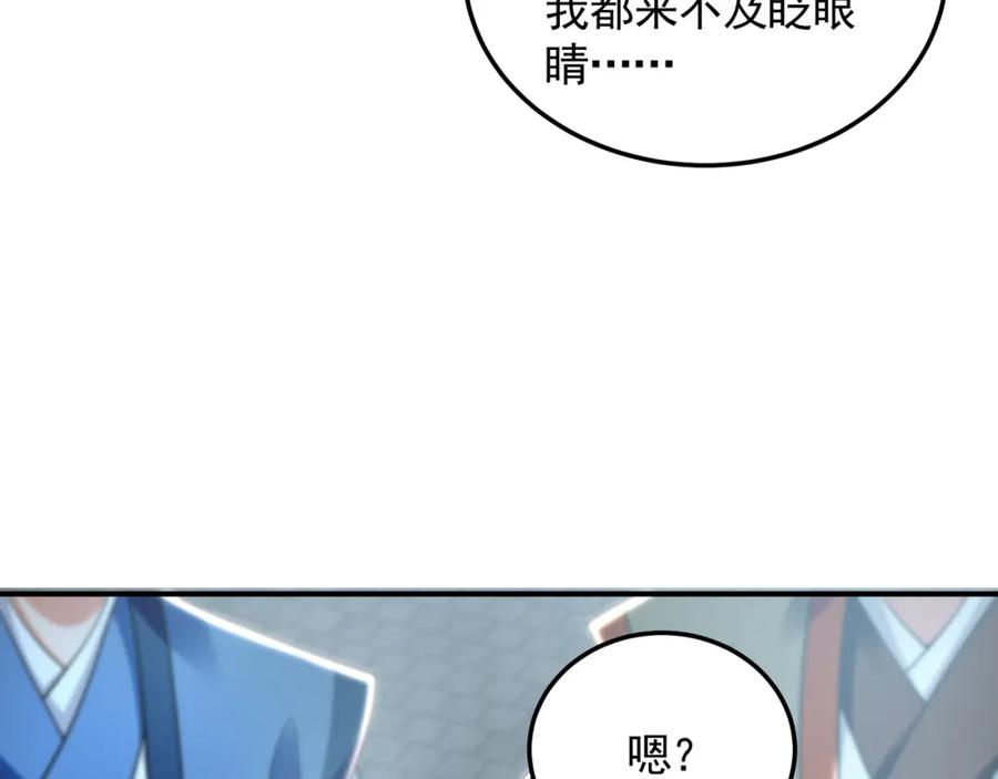 《我有百万倍攻速》47 今日我必败你！ 第16页