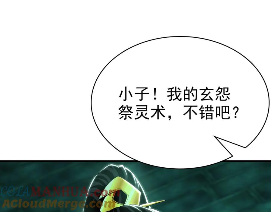 《我有百万倍攻速》47 今日我必败你！ 第77页