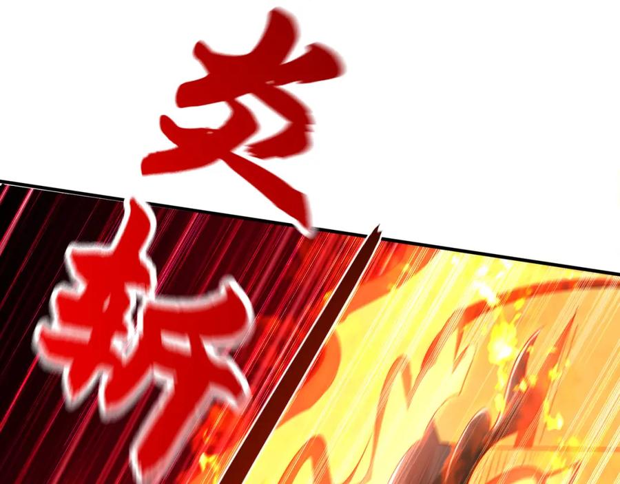 《我有百万倍攻速》47 今日我必败你！ 第7页