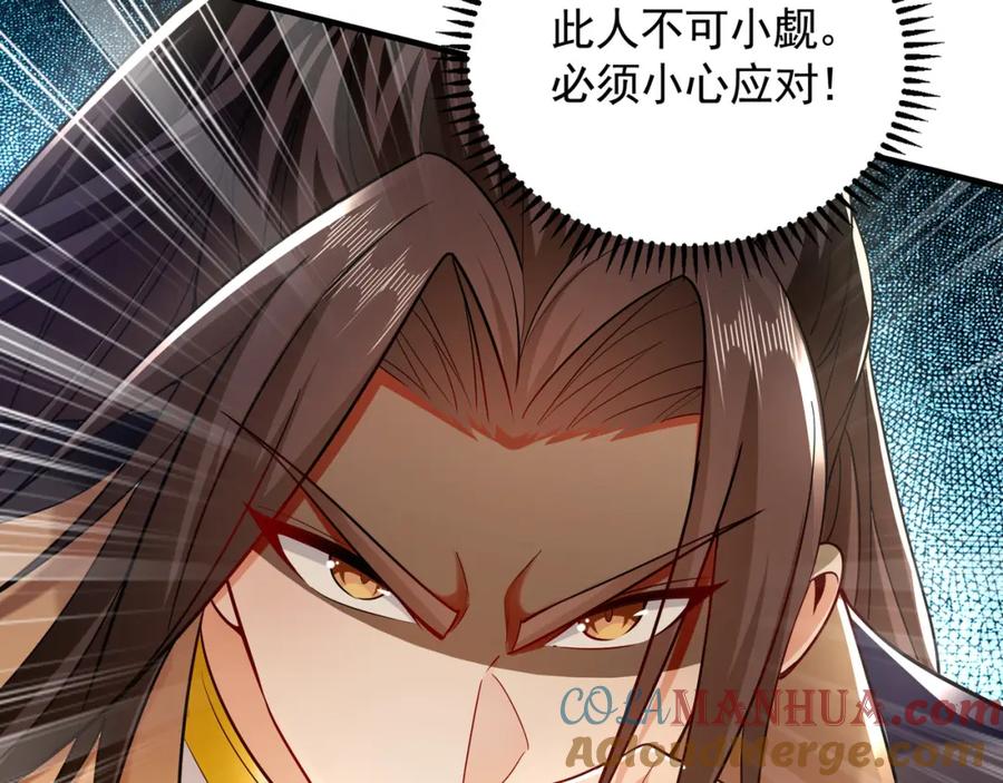 《我有百万倍攻速》48 不会怜香惜玉的男人 第113页