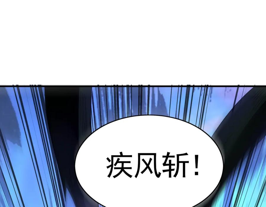 《我有百万倍攻速》48 不会怜香惜玉的男人 第16页